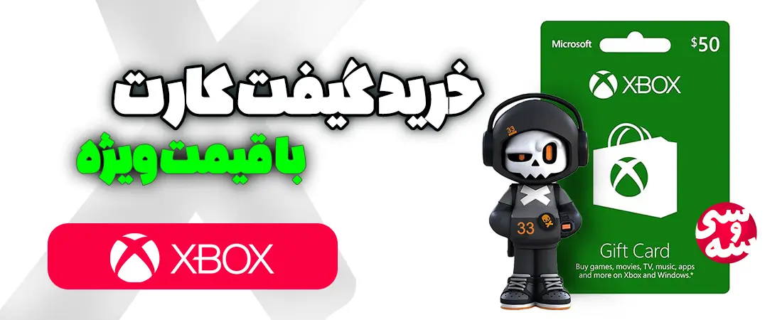 عکس گیفت کارت‌ها